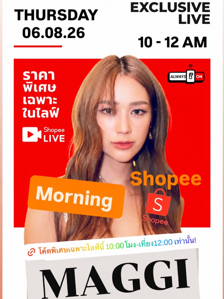 แม็กกี้ - อาภา ภาวิไล