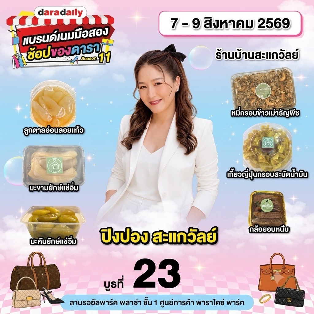แม็กกี้ - อาภา ภาวิไล