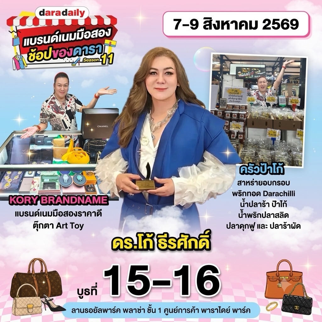 แม็กกี้ - อาภา ภาวิไล