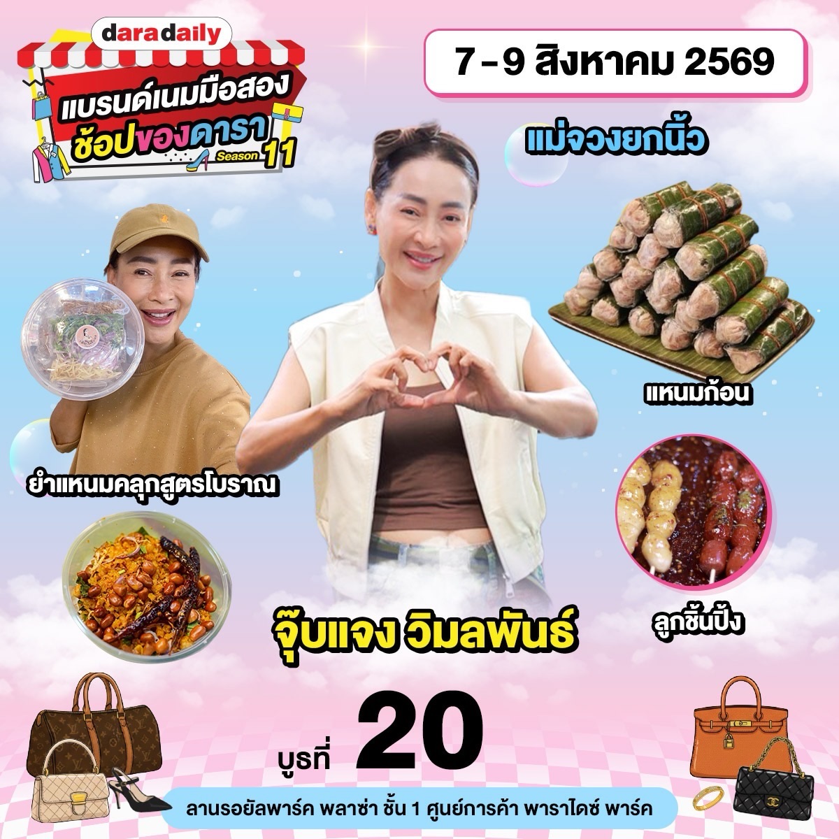 แม็กกี้ - อาภา ภาวิไล