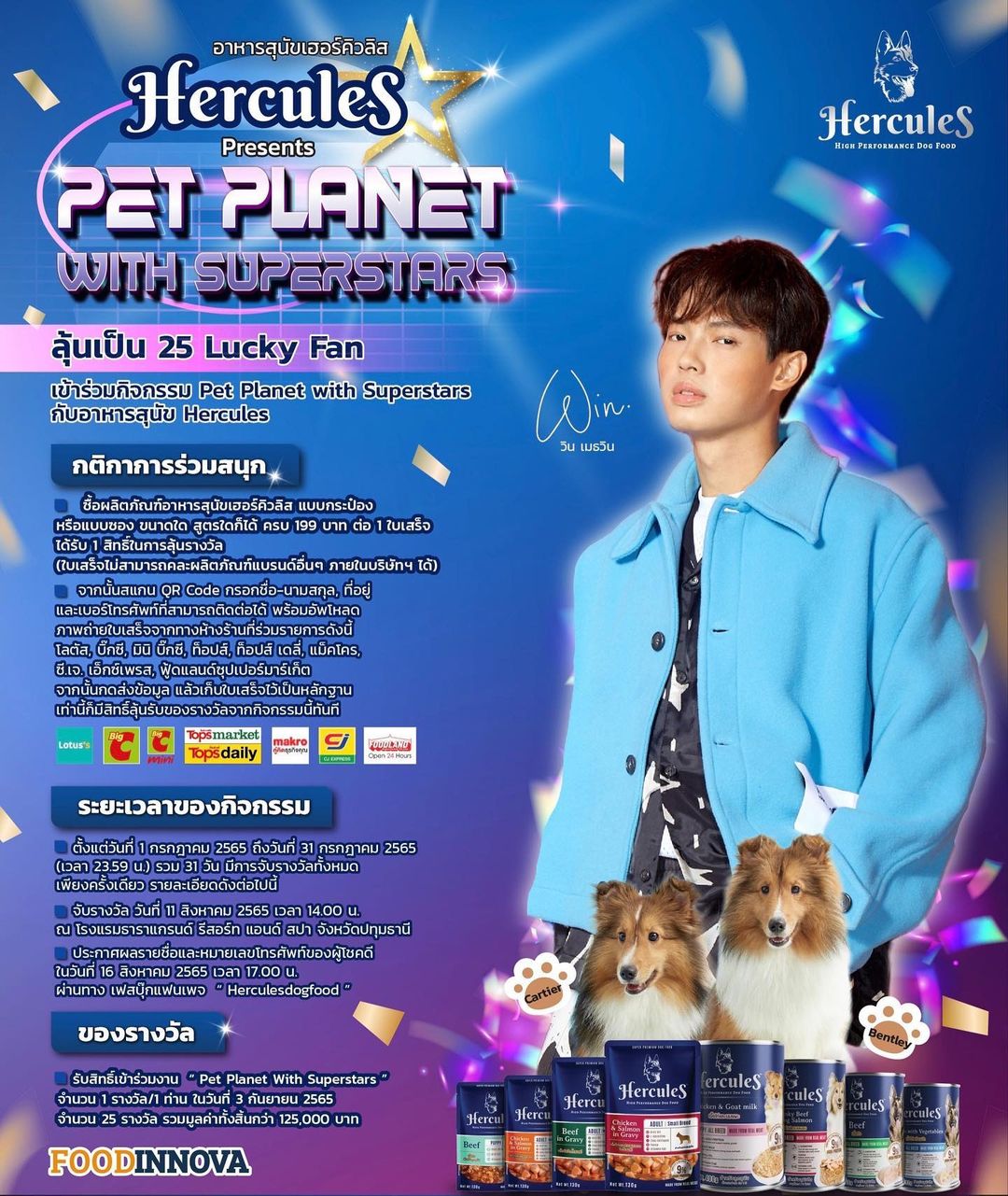 วิน - เมธวิน โอภาสเอี่ยมขจร