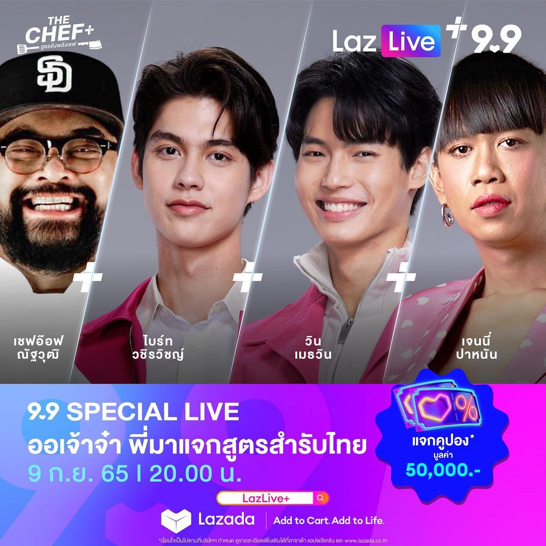 วิน - เมธวิน โอภาสเอี่ยมขจร