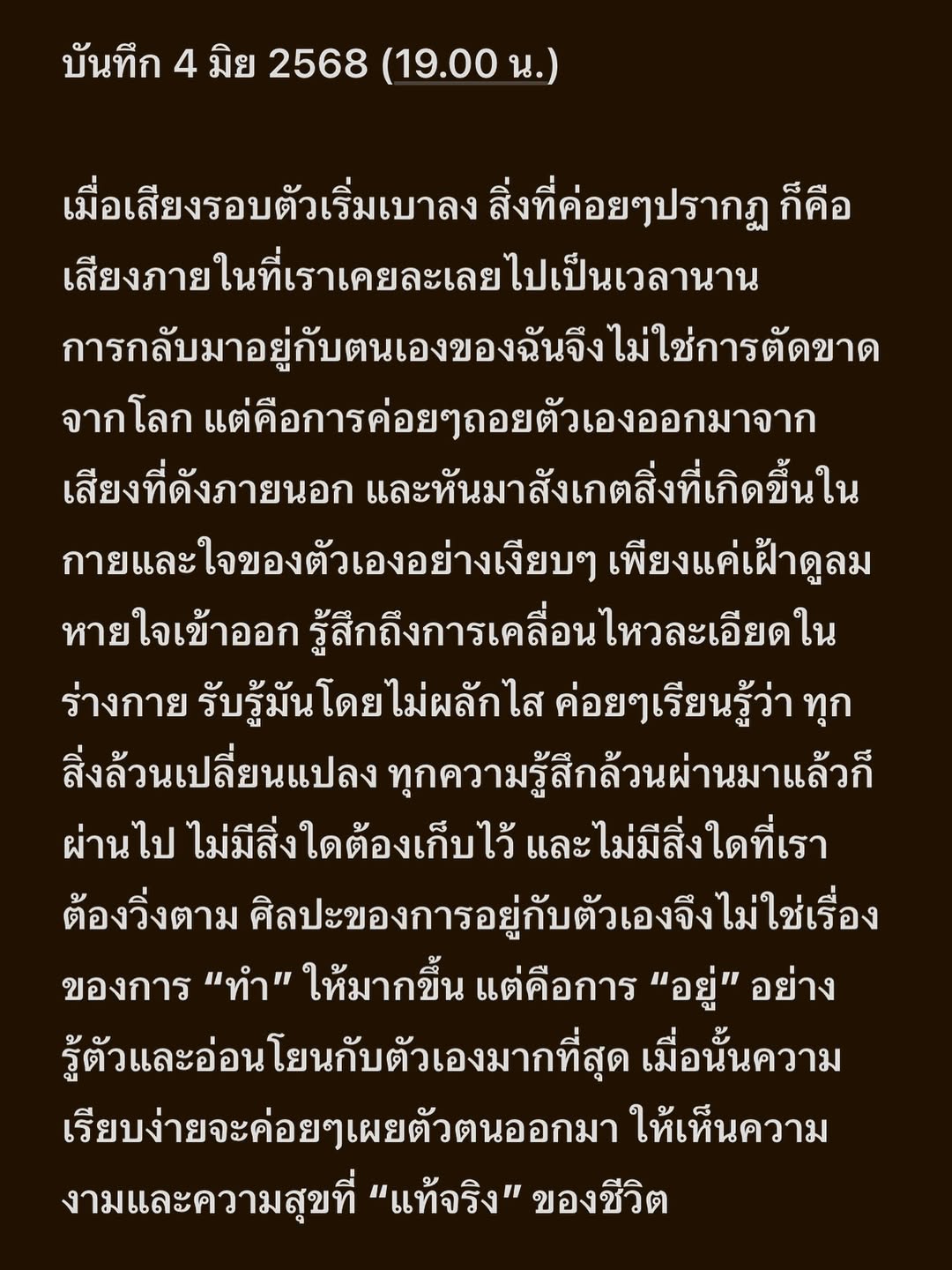 แพร์ - พิชชาภา พันธุมจินดา