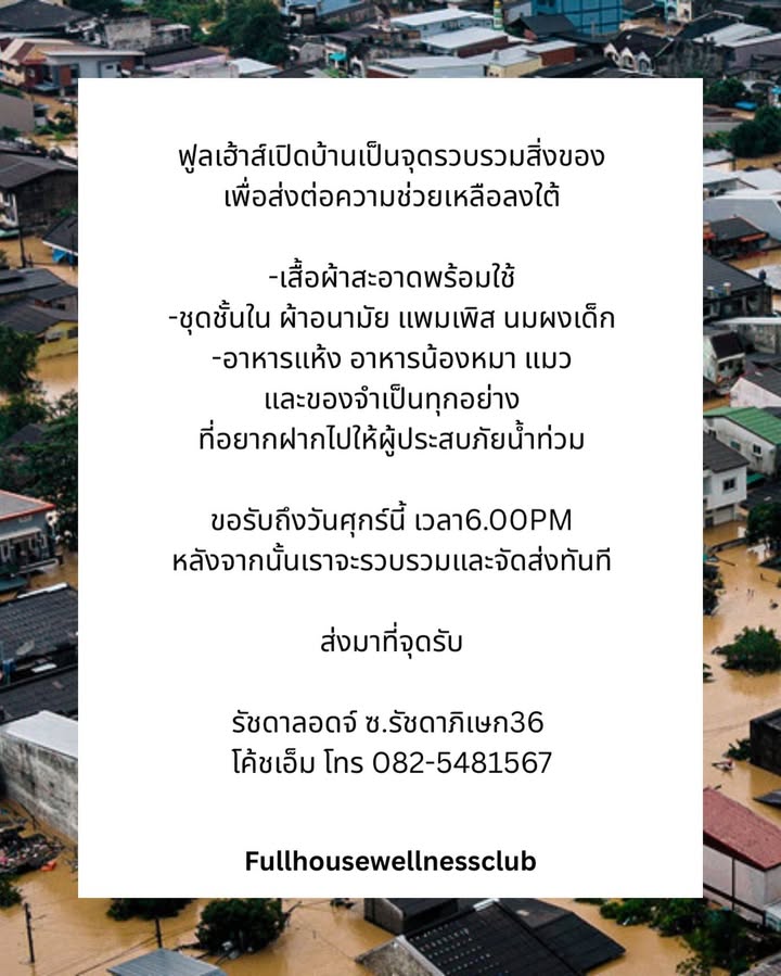 แพร์ - พิชชาภา พันธุมจินดา