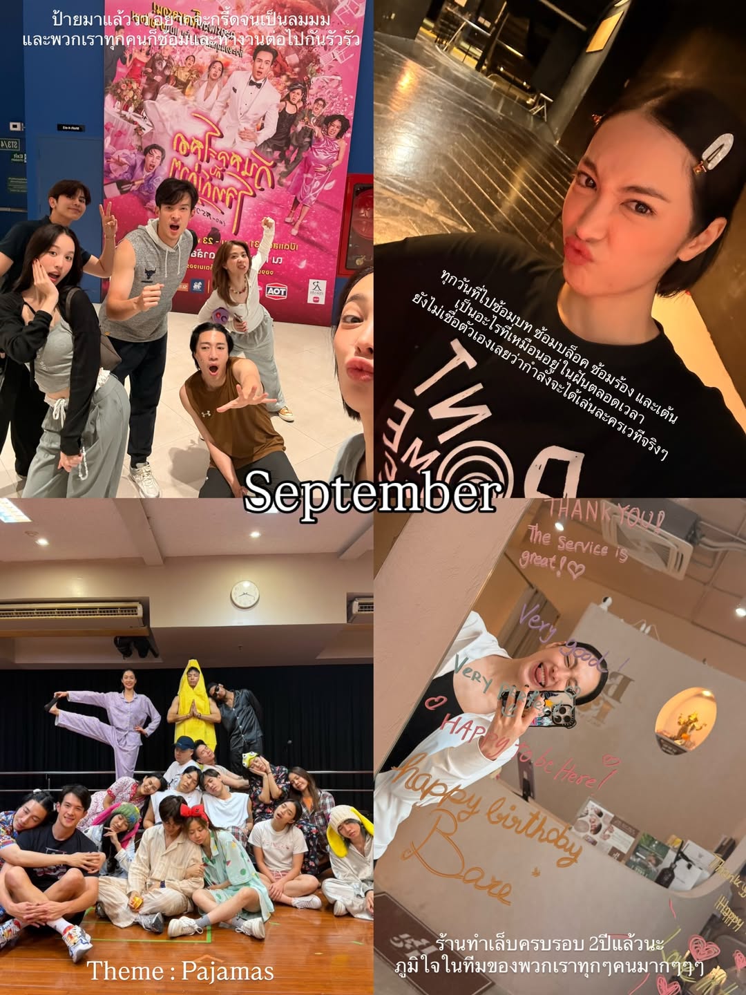 แพร์ - พิชชาภา พันธุมจินดา