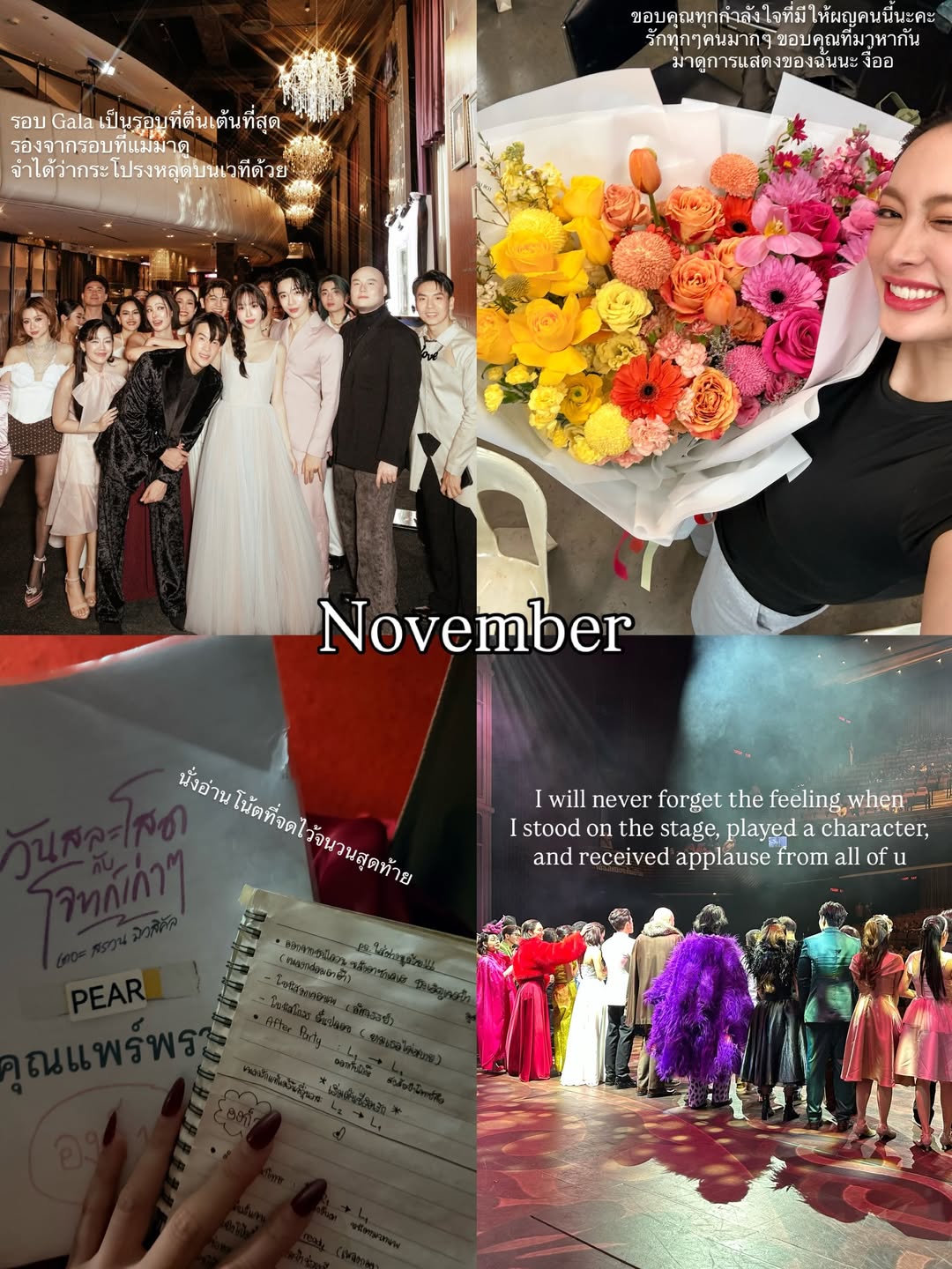 แพร์ - พิชชาภา พันธุมจินดา