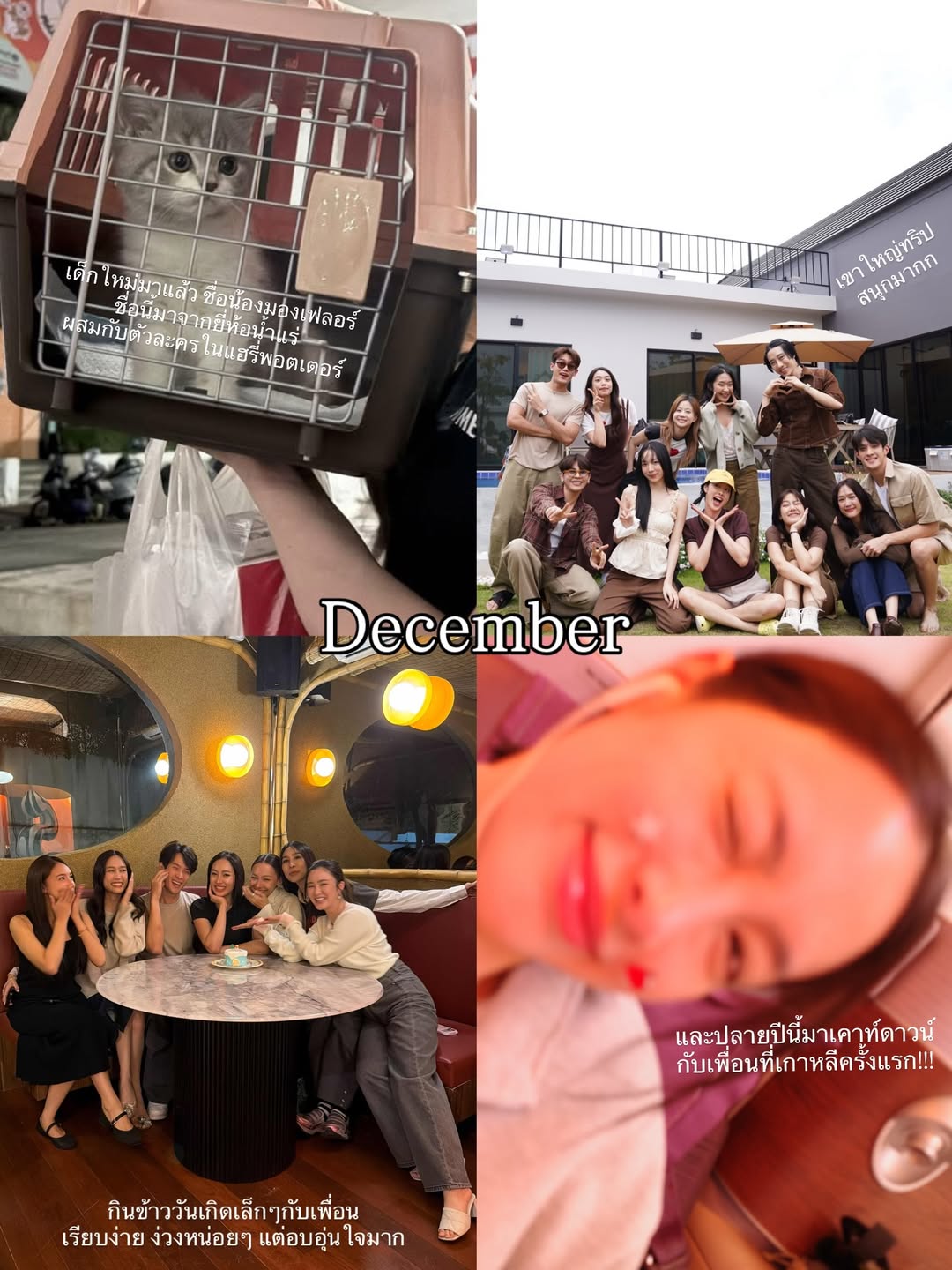 แพร์ - พิชชาภา พันธุมจินดา