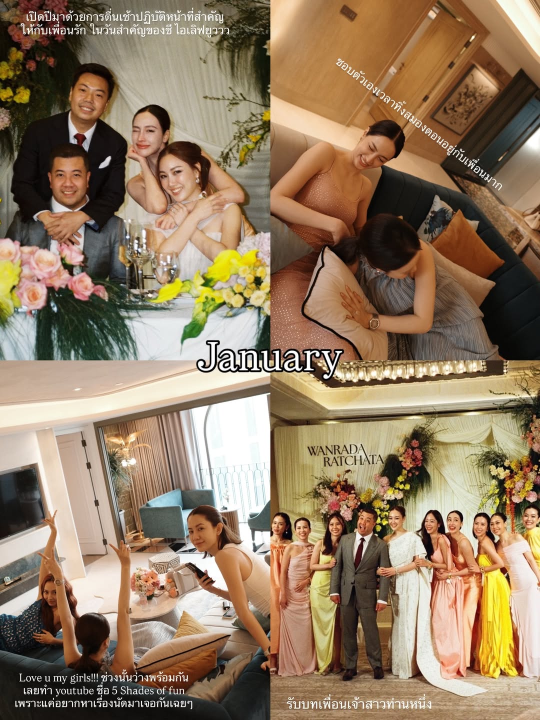 แพร์ - พิชชาภา พันธุมจินดา