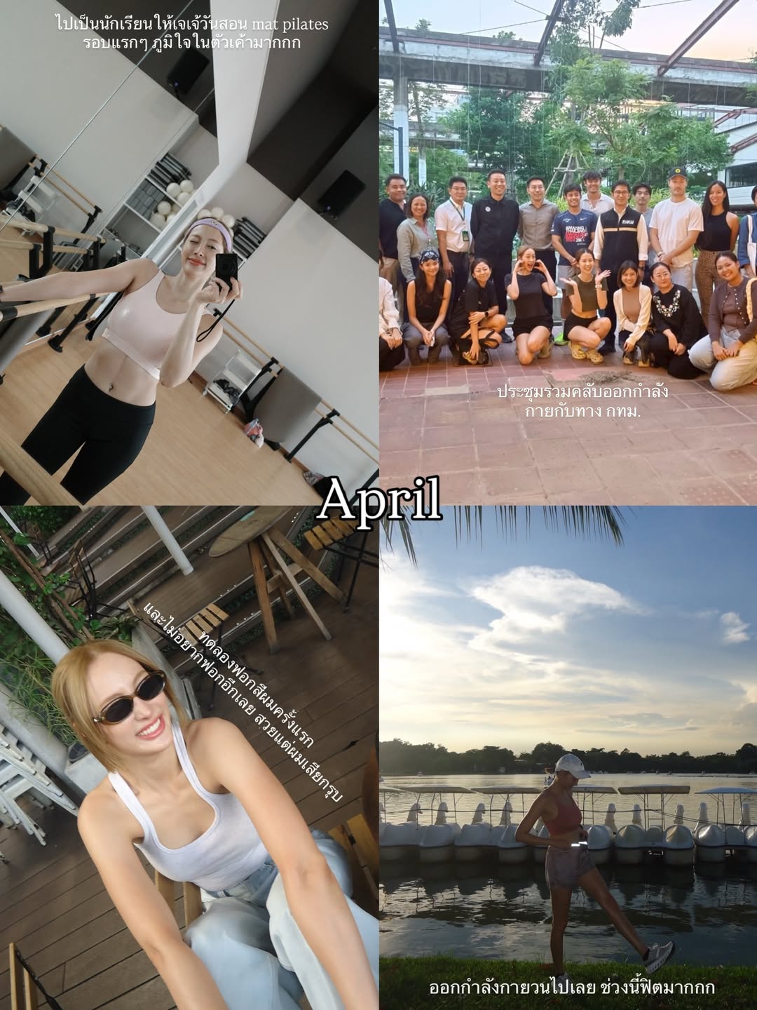 แพร์ - พิชชาภา พันธุมจินดา