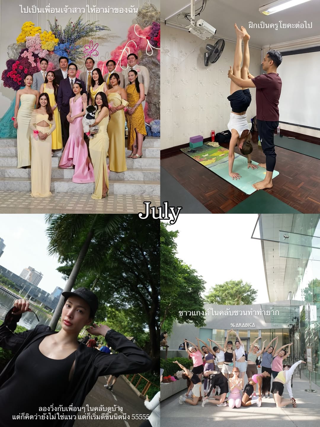 แพร์ - พิชชาภา พันธุมจินดา