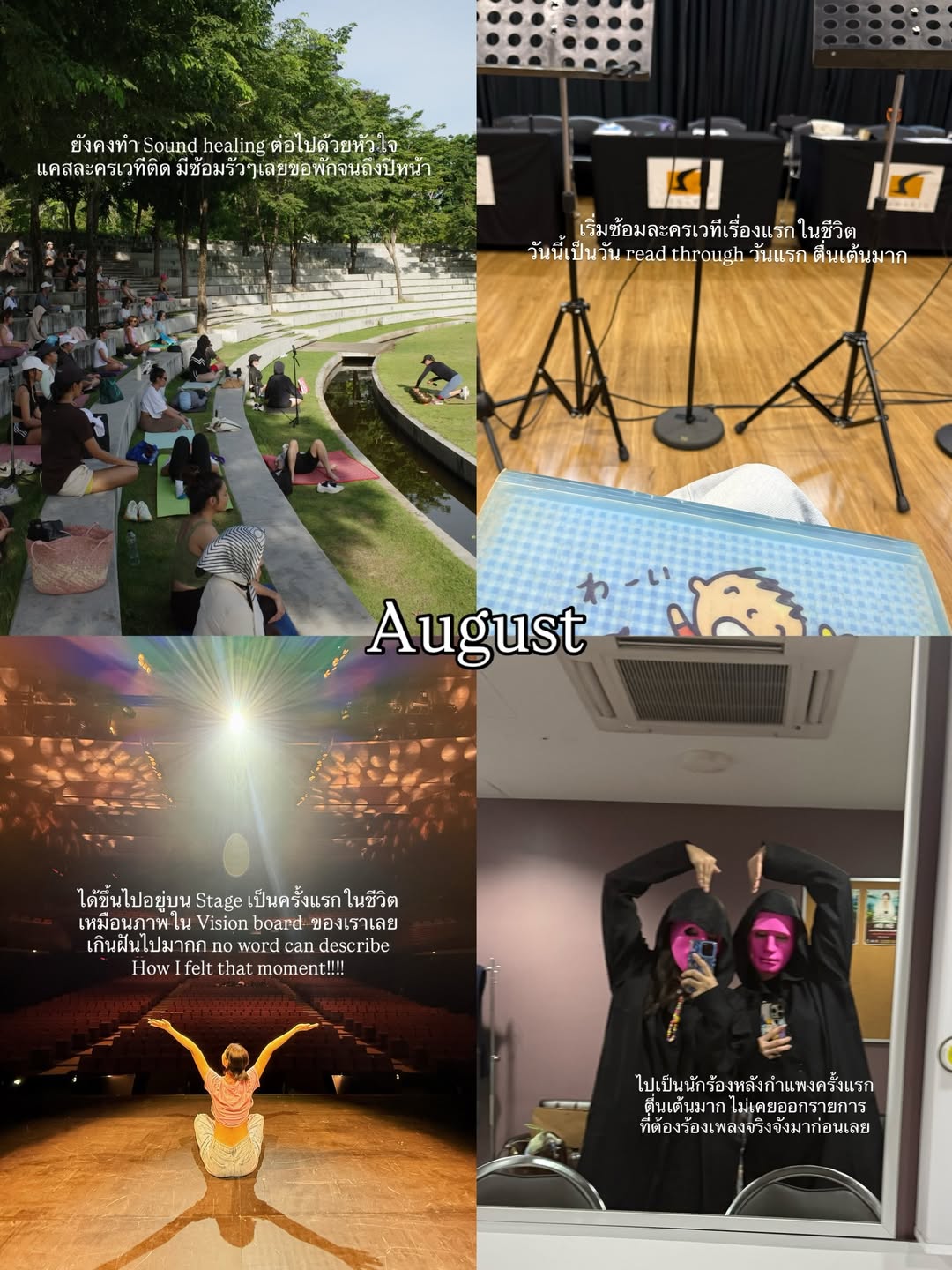 แพร์ - พิชชาภา พันธุมจินดา