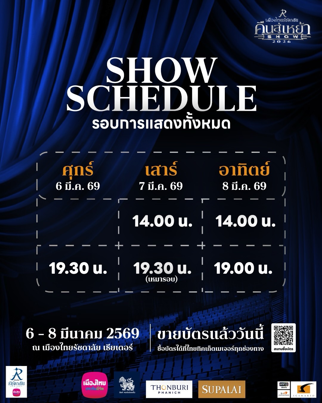 แพร์ - พิชชาภา พันธุมจินดา