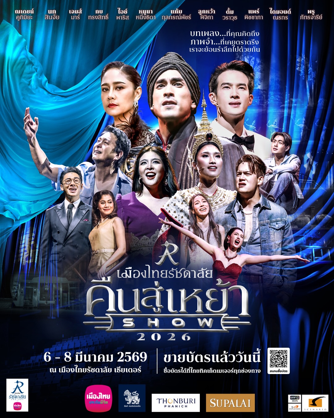 แพร์ - พิชชาภา พันธุมจินดา