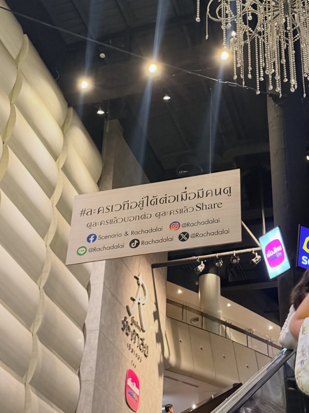 แพร์ - พิชชาภา พันธุมจินดา