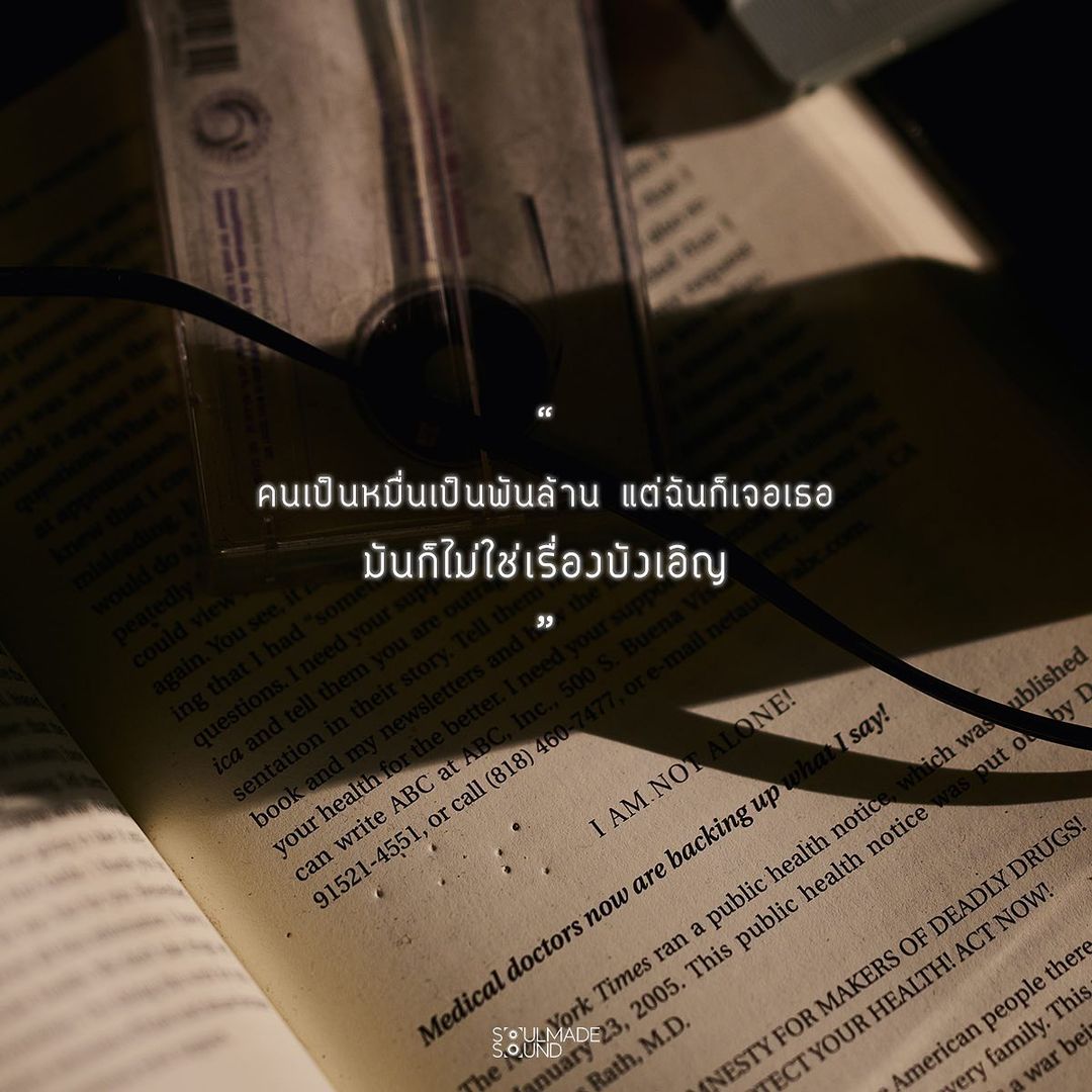 เอก - สุดเขต จึงเจริญ