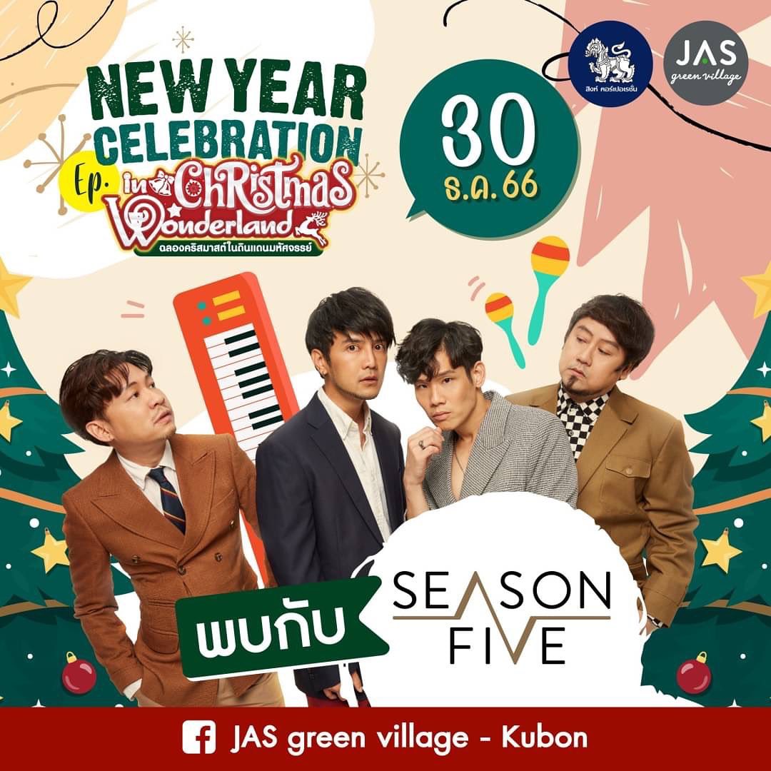 เอก - สุดเขต จึงเจริญ