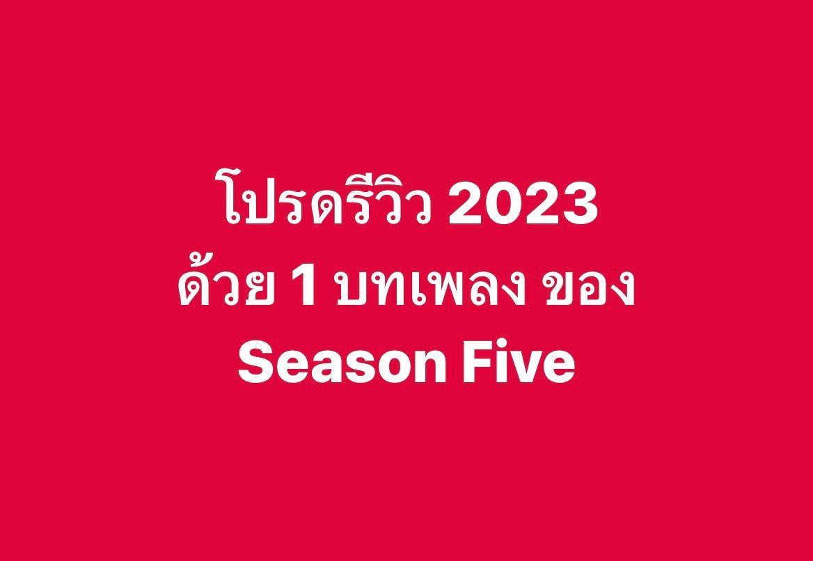 เอก - สุดเขต จึงเจริญ