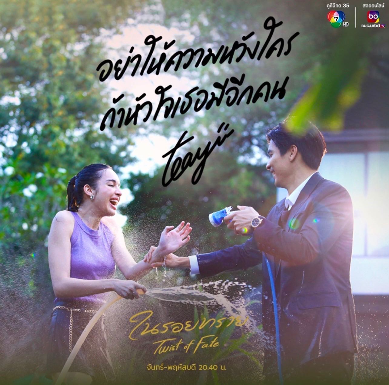 เอก - สุดเขต จึงเจริญ