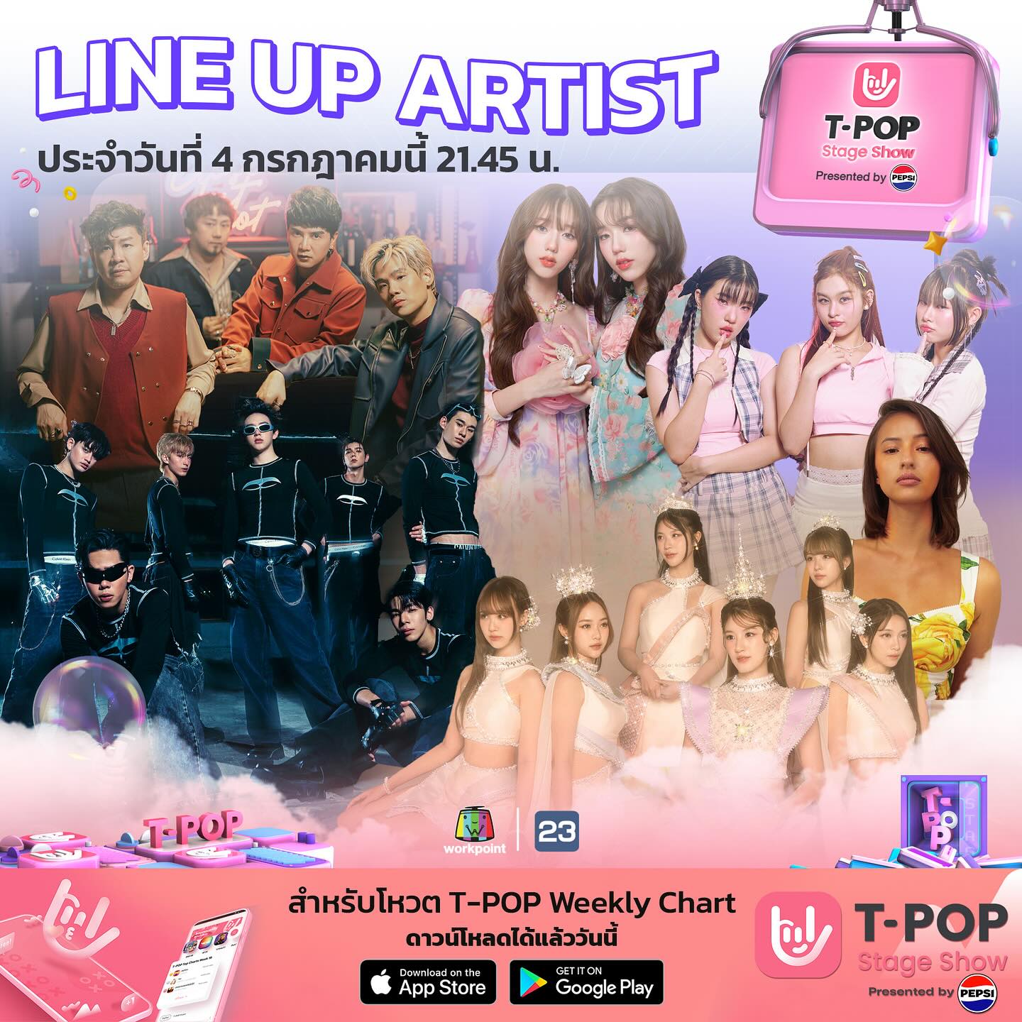 เอก - สุดเขต จึงเจริญ