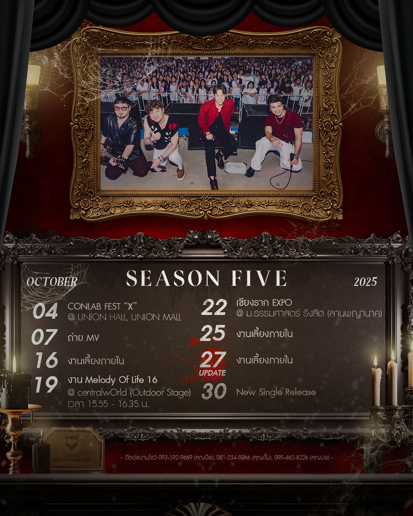 เอก - สุดเขต จึงเจริญ