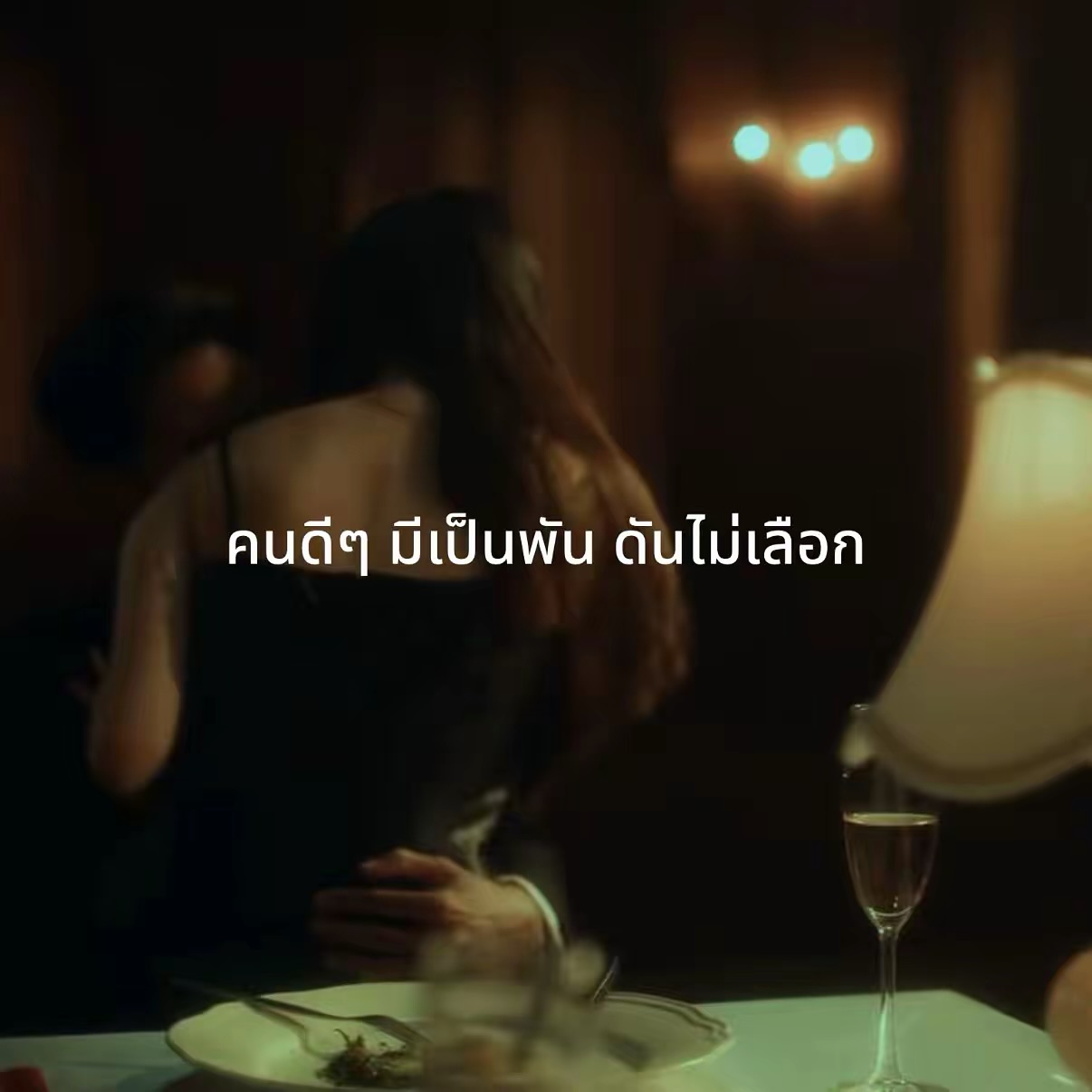 เอก - สุดเขต จึงเจริญ