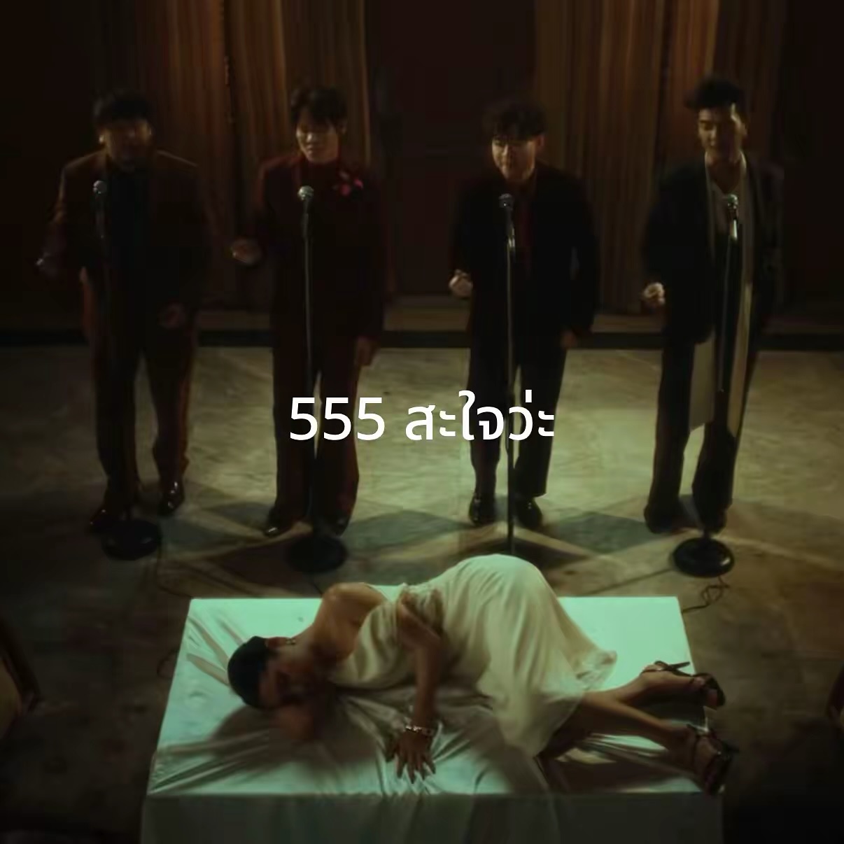 เอก - สุดเขต จึงเจริญ