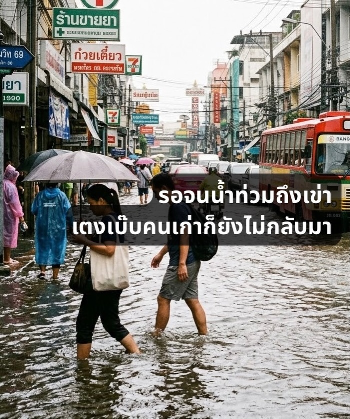 เอก - สุดเขต จึงเจริญ
