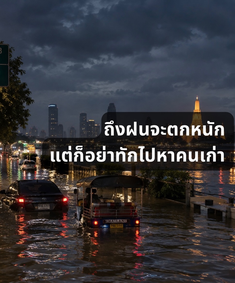 เอก - สุดเขต จึงเจริญ