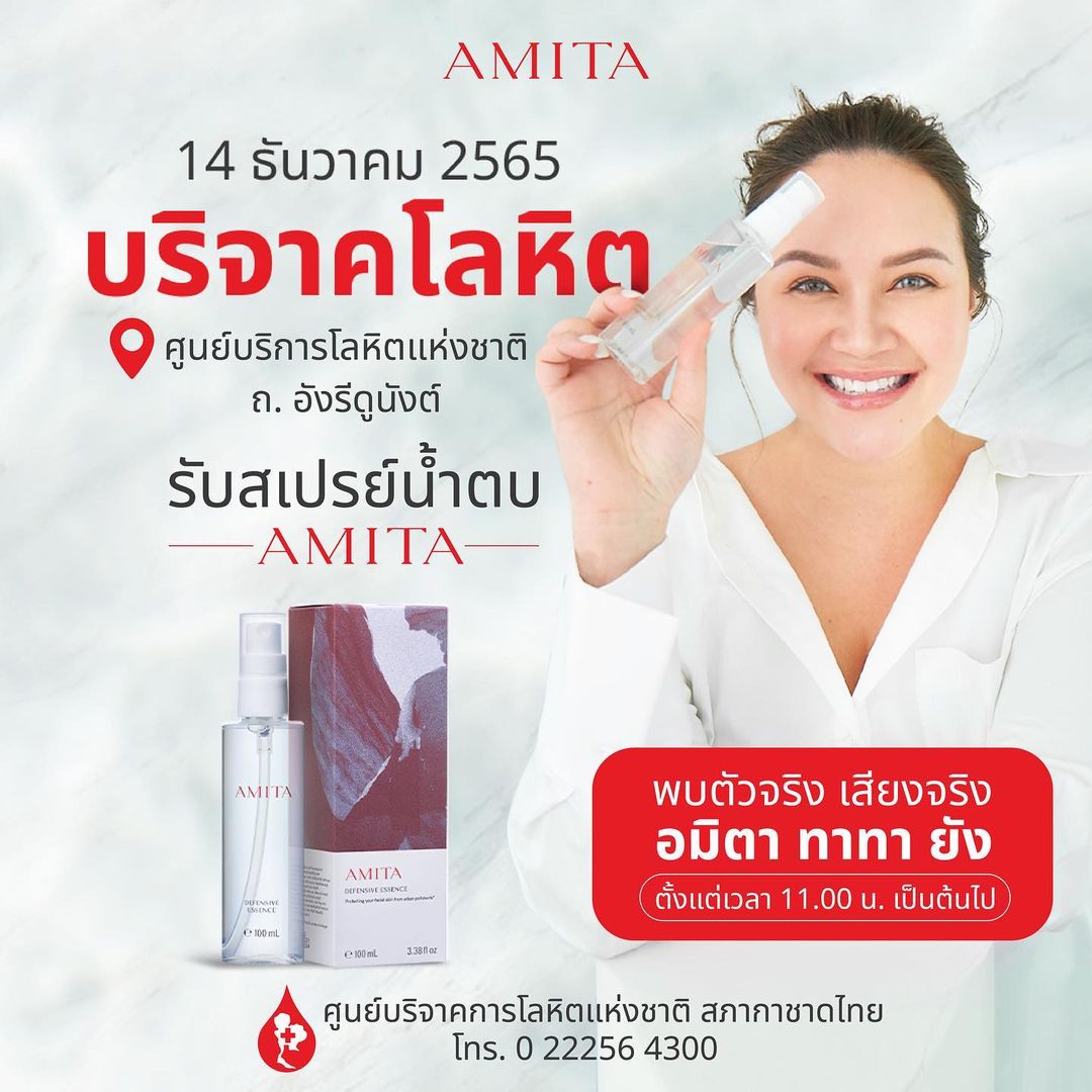 ทาทา ยัง