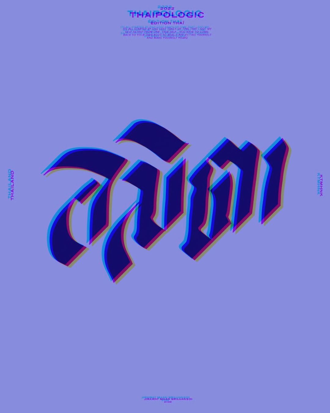 ทาทา ยัง