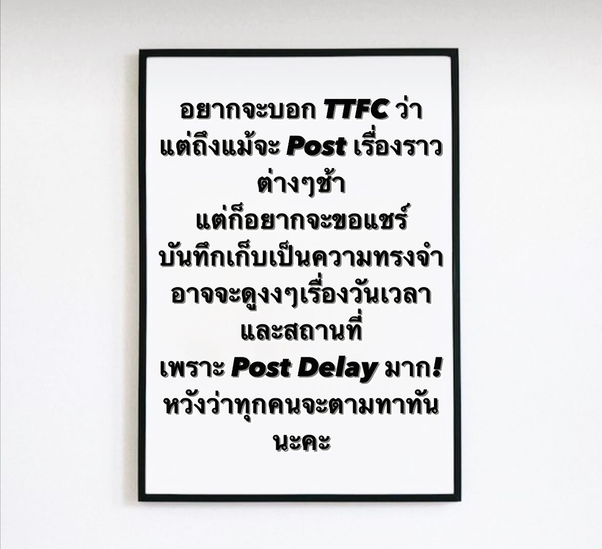 ทาทา ยัง