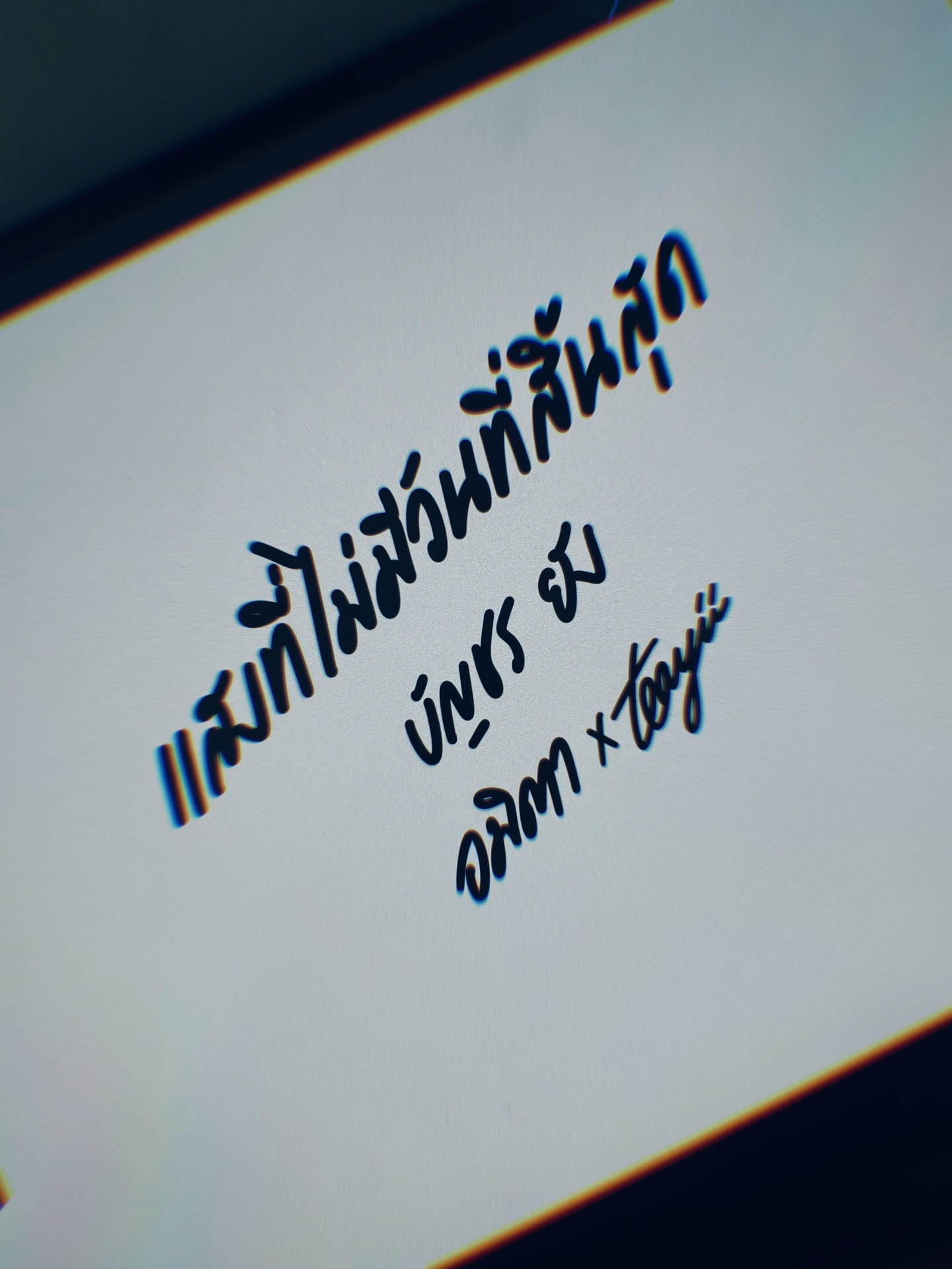 ทาทา ยัง