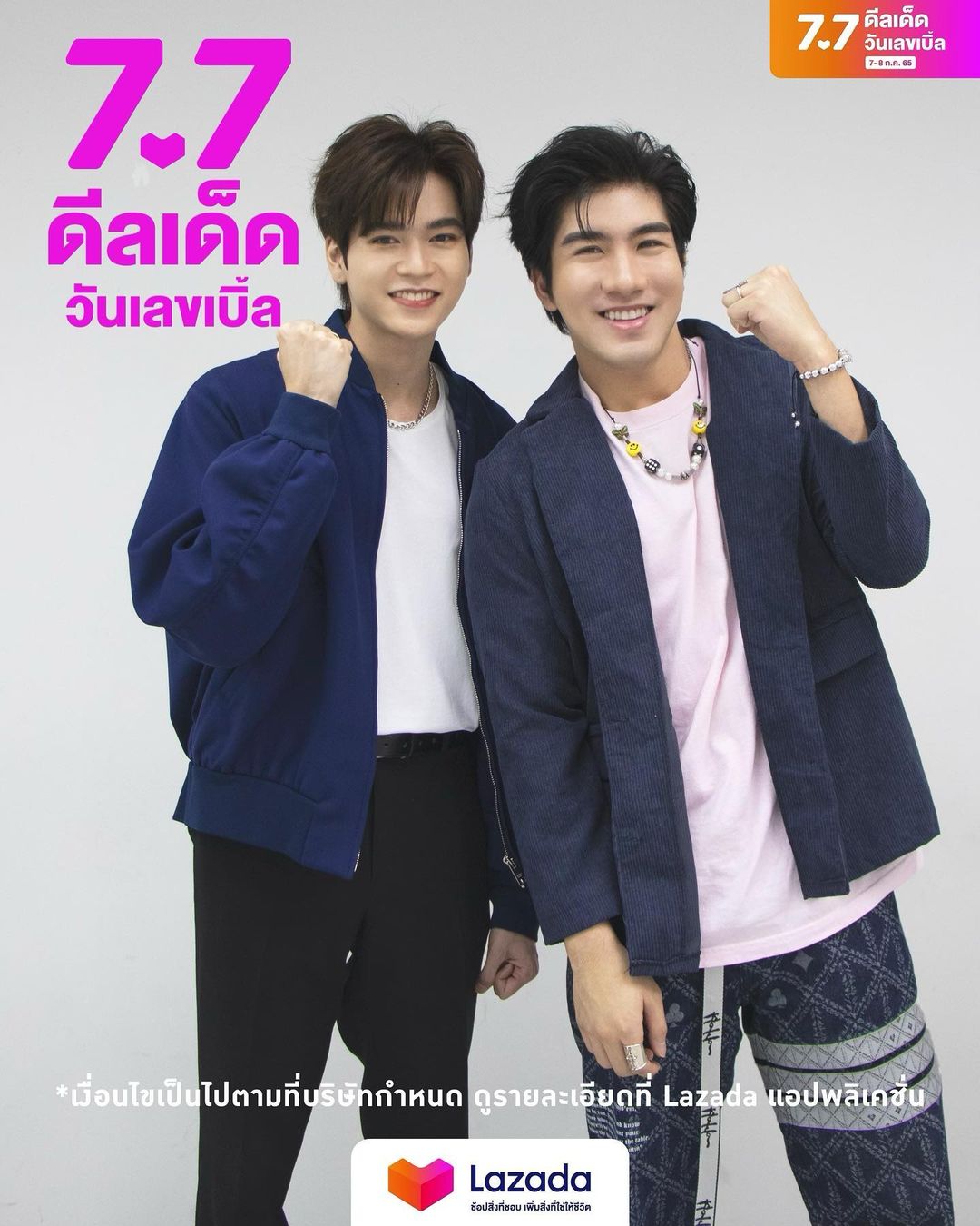 เมฆ - จิรกิตติ์ ถาวรวงศ์