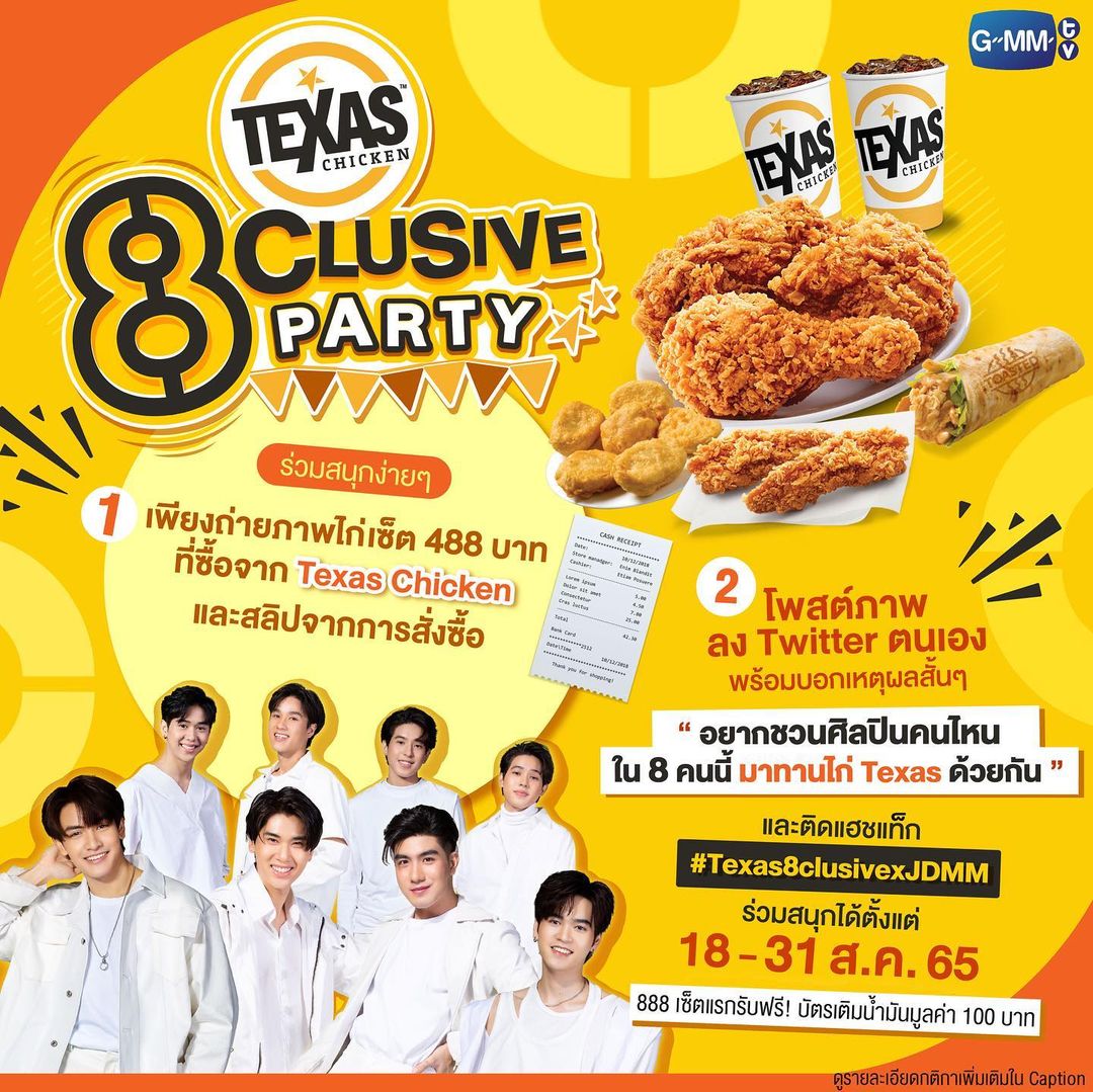 เมฆ - จิรกิตติ์ ถาวรวงศ์