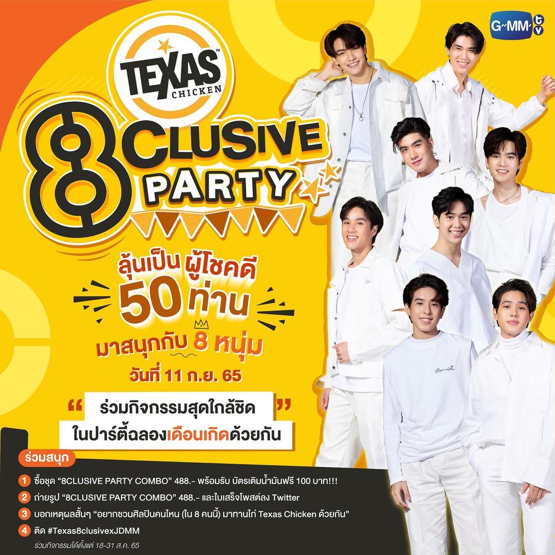 เมฆ - จิรกิตติ์ ถาวรวงศ์