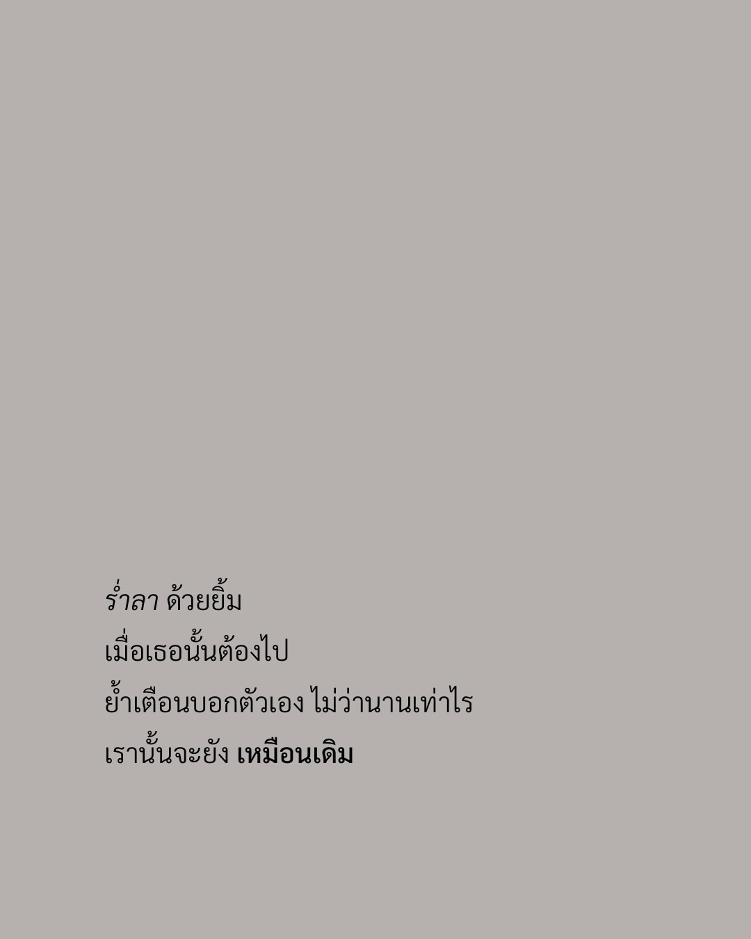 เมฆ - จิรกิตติ์ ถาวรวงศ์