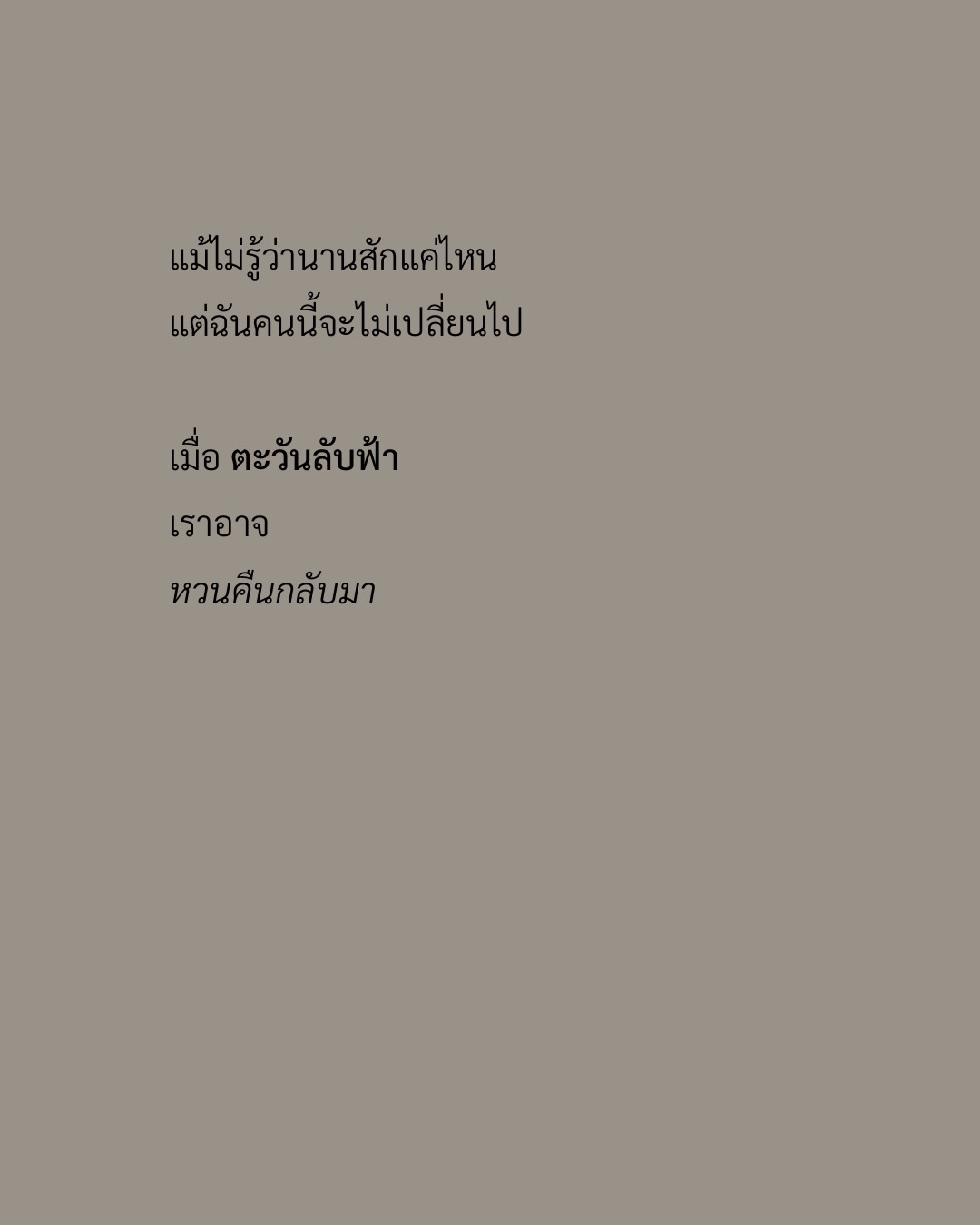 เมฆ - จิรกิตติ์ ถาวรวงศ์