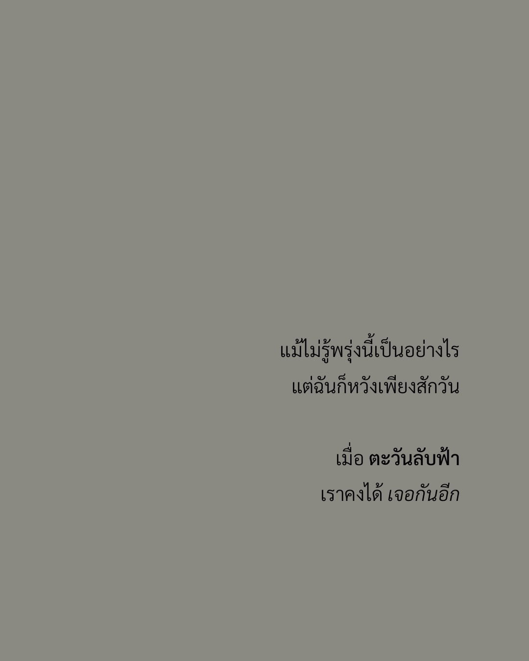 เมฆ - จิรกิตติ์ ถาวรวงศ์