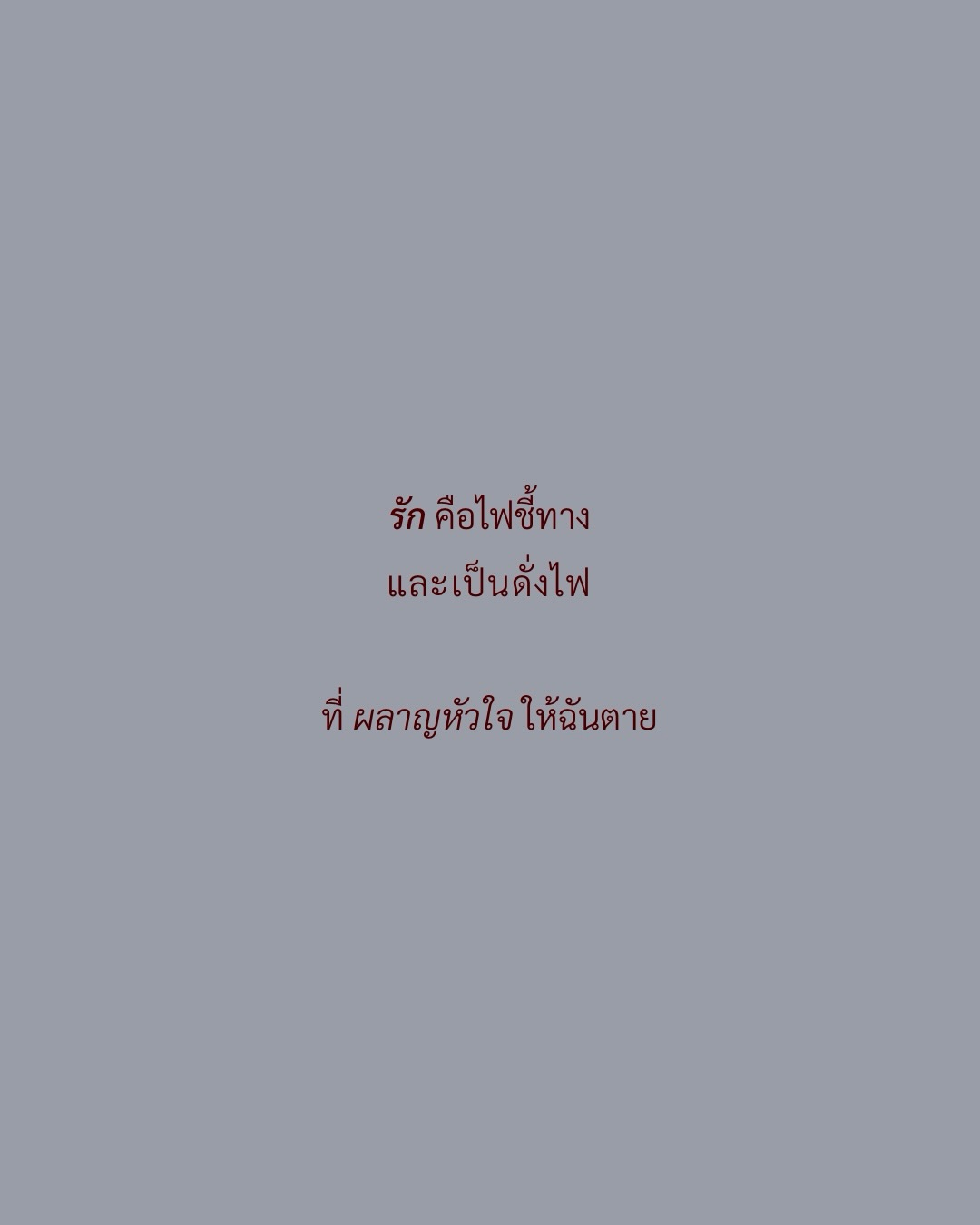 เมฆ - จิรกิตติ์ ถาวรวงศ์