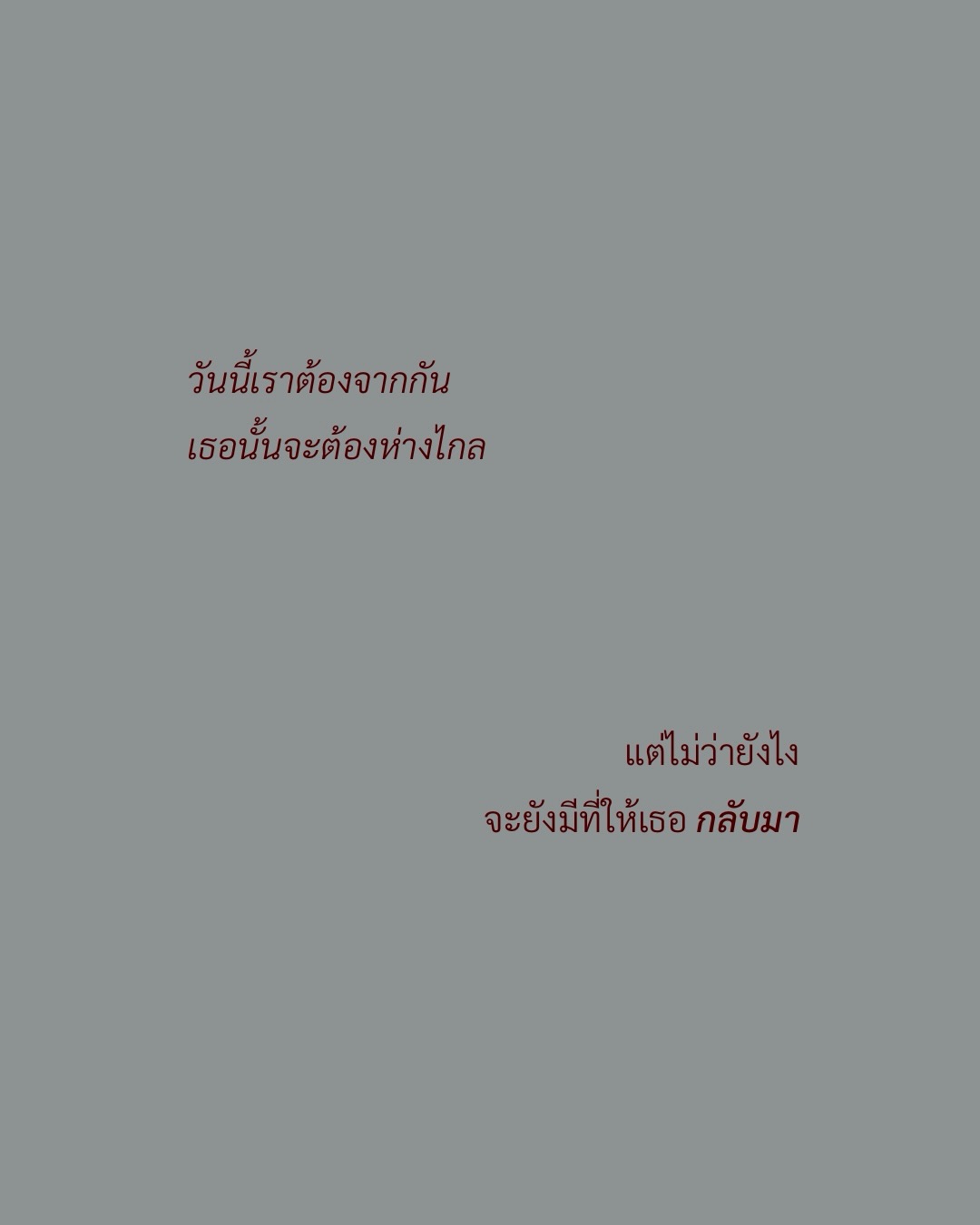 เมฆ - จิรกิตติ์ ถาวรวงศ์