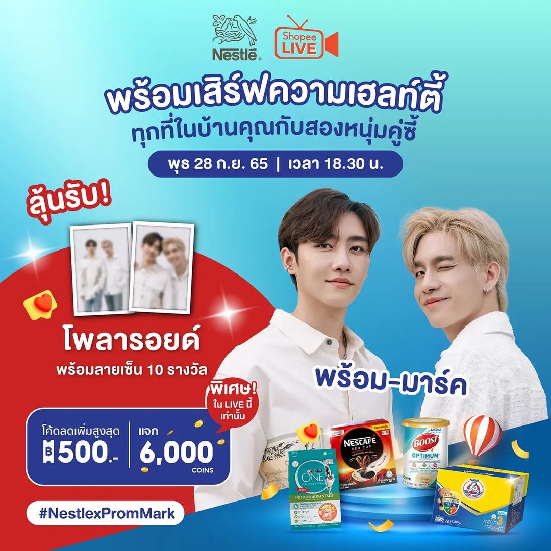 มาร์ค - ศิวัช จำลองกุล