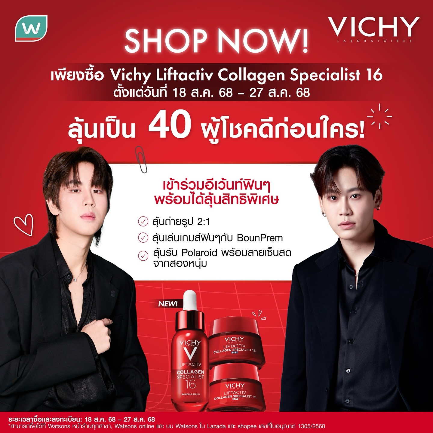 เปรม - วรุศ ชวลิตรุจิวงษ์