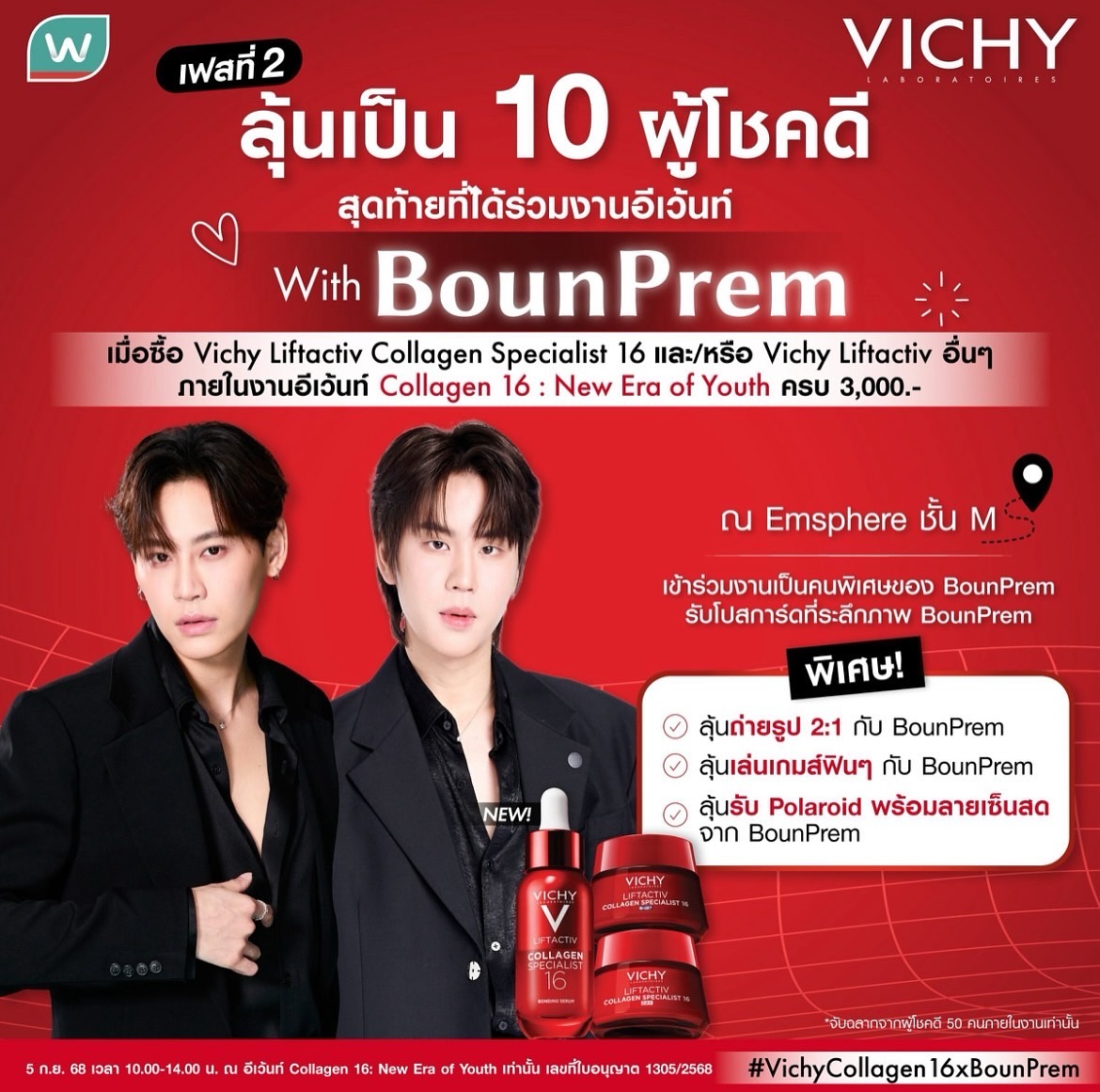 เปรม - วรุศ ชวลิตรุจิวงษ์