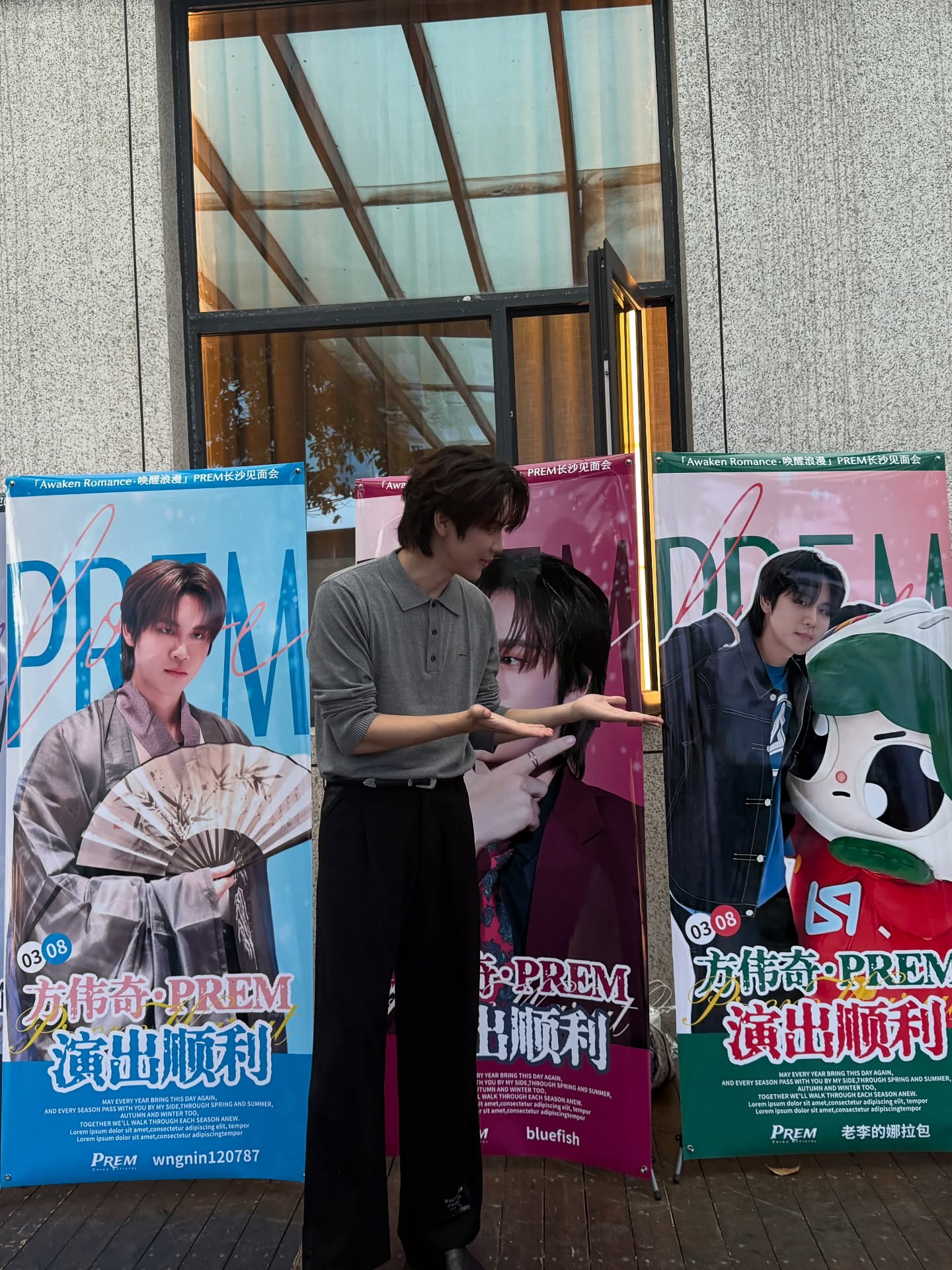 เปรม - วรุศ ชวลิตรุจิวงษ์