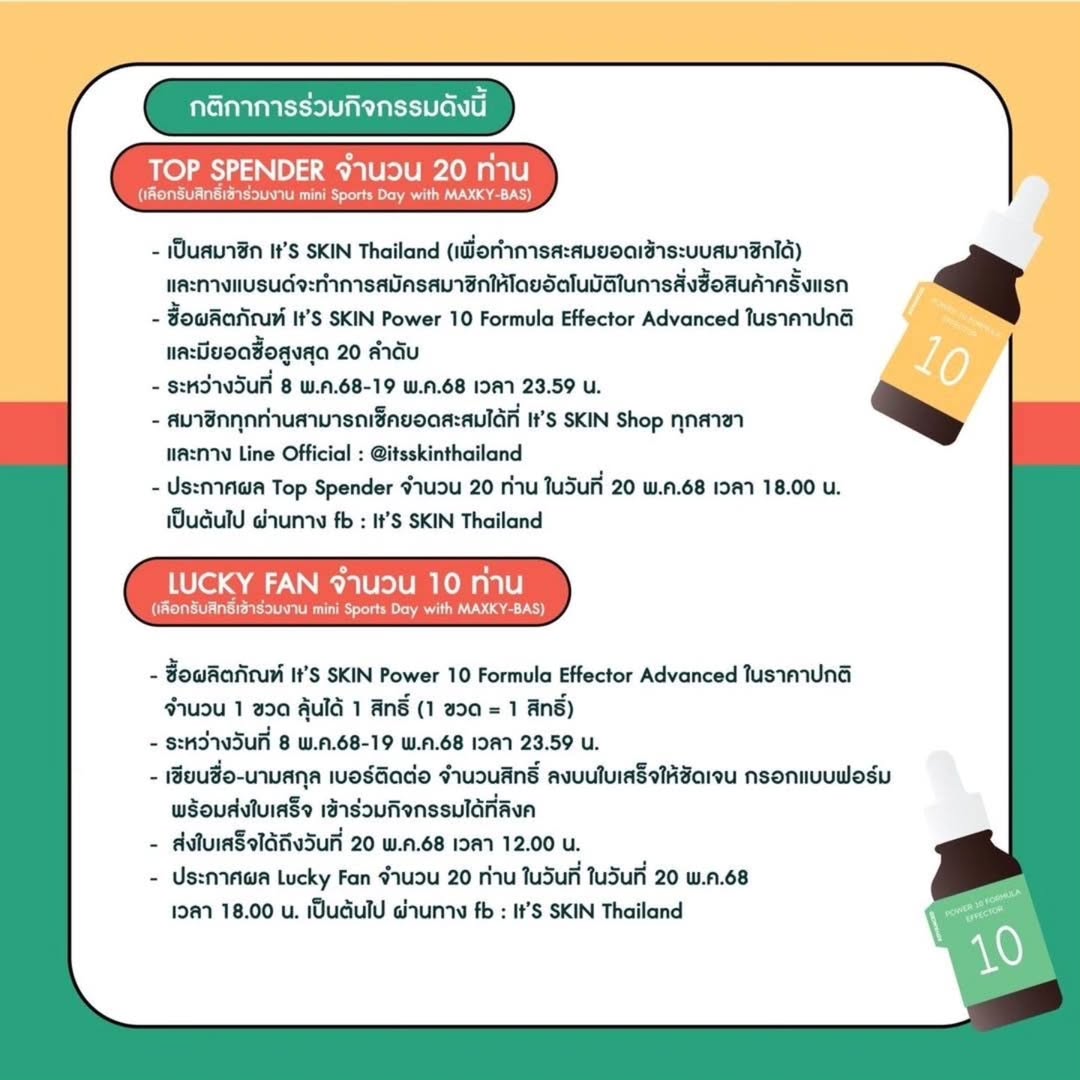 แม็กกี้ - รชต พิเชฐโชติ