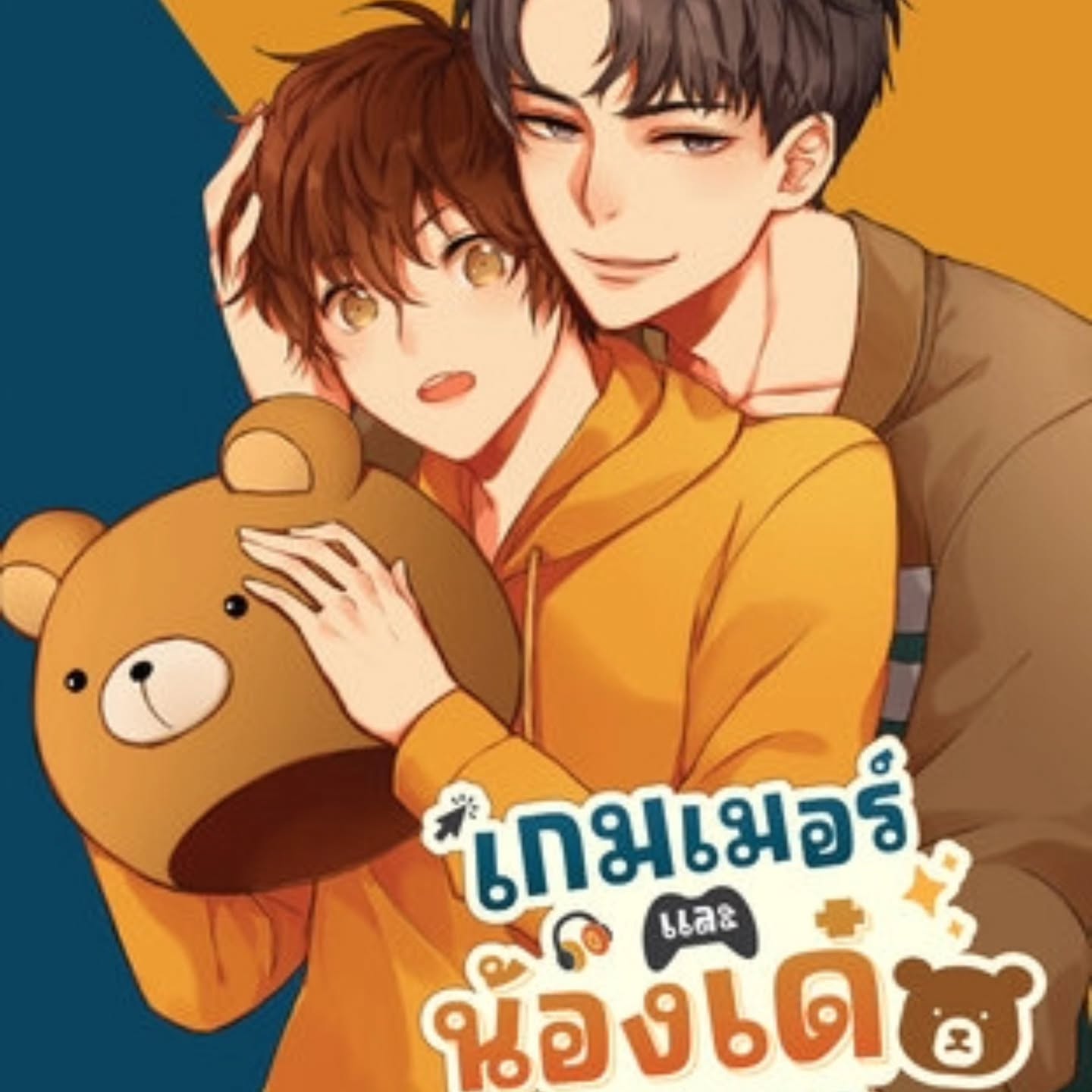 แม็กกี้ - รชต พิเชฐโชติ