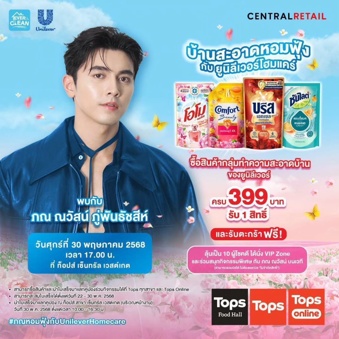 ภณ - ณวัสน์ ภู่พันธัชสีห์