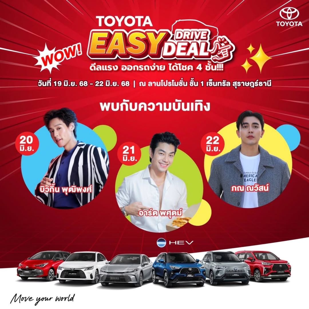 ภณ - ณวัสน์ ภู่พันธัชสีห์