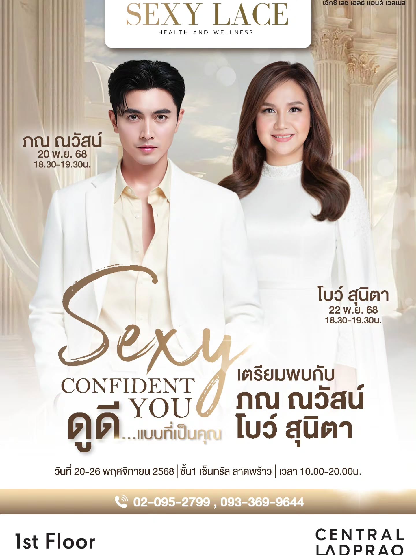 ภณ - ณวัสน์ ภู่พันธัชสีห์