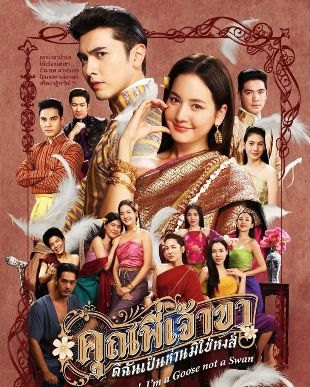 ภณ - ณวัสน์ ภู่พันธัชสีห์